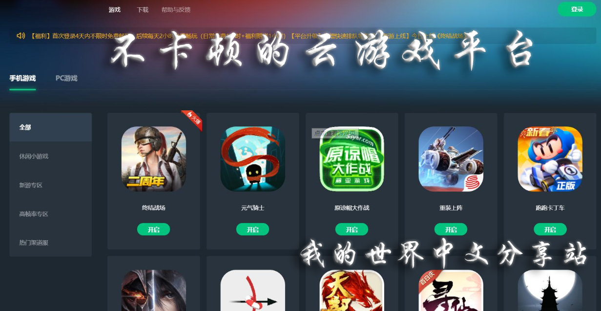 非常好的手机游戏平台下载-这几个手机游戏平台下载，哪家更好？