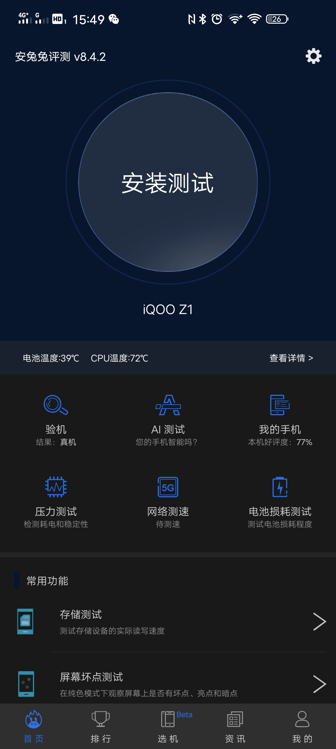 手机打游戏发热会影响手机吗_打游戏时为什么手机总发热_打游戏手机发热会对手机有害吗