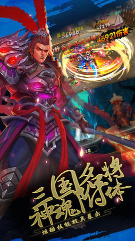 三国志单机版手机游戏_三国单机版手机游戏_h4399游戏手机版