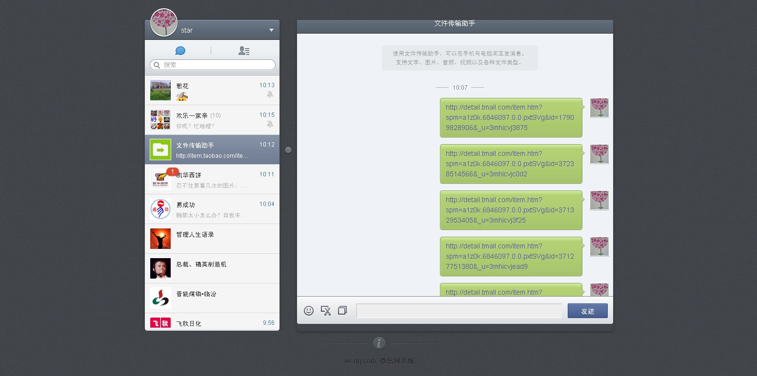 网页微信版登陆_网页微信版会被公司查看_w微信网页版