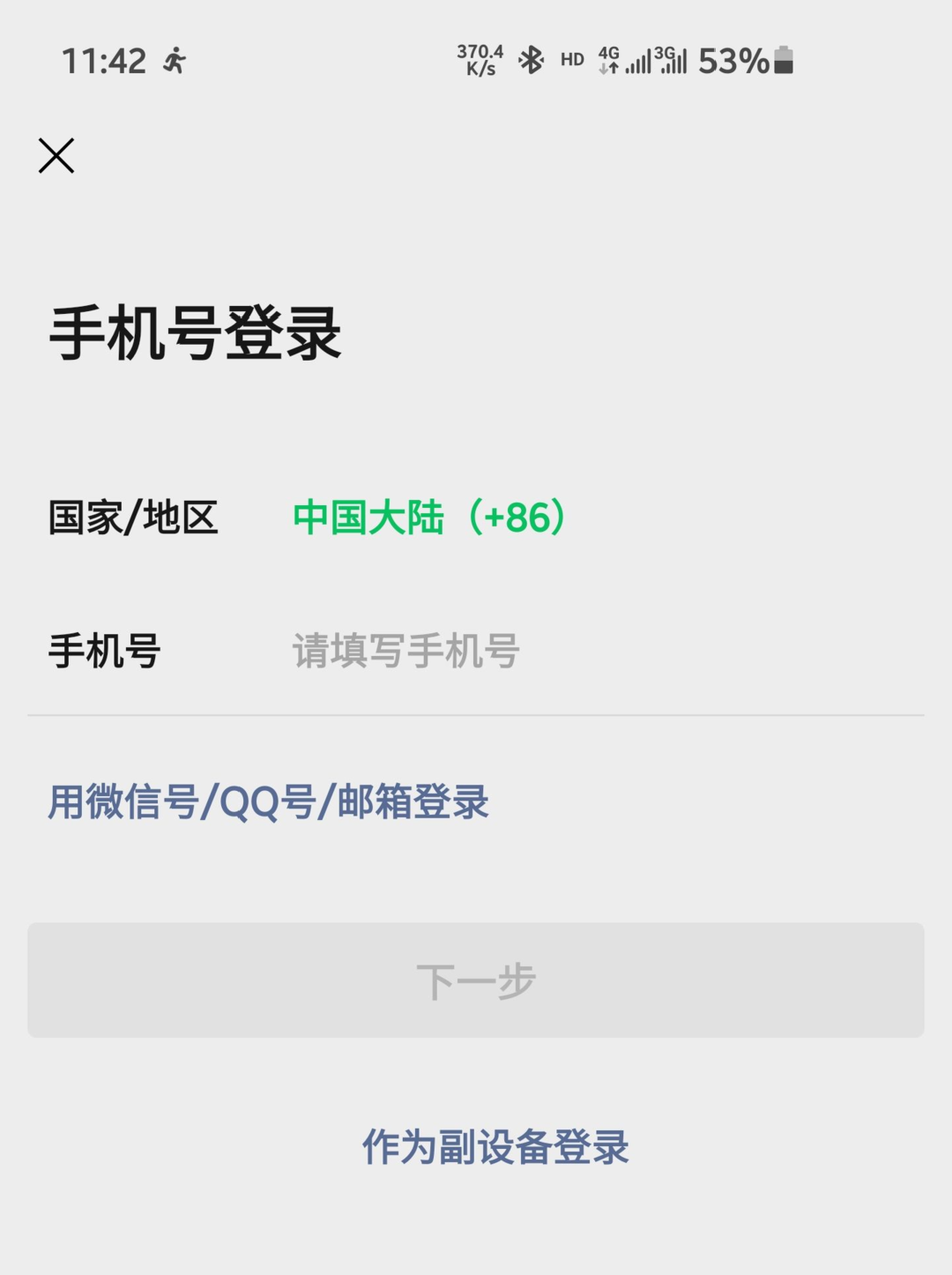 网页微信版登陆_w微信网页版_网页微信版会被公司查看