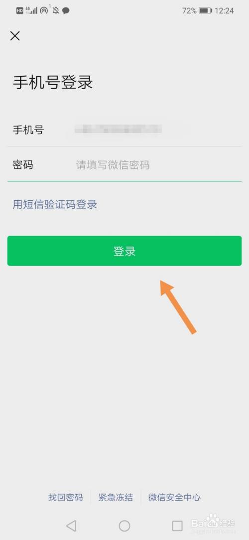 网页微信版登陆_网页微信版会被公司查看_w微信网页版