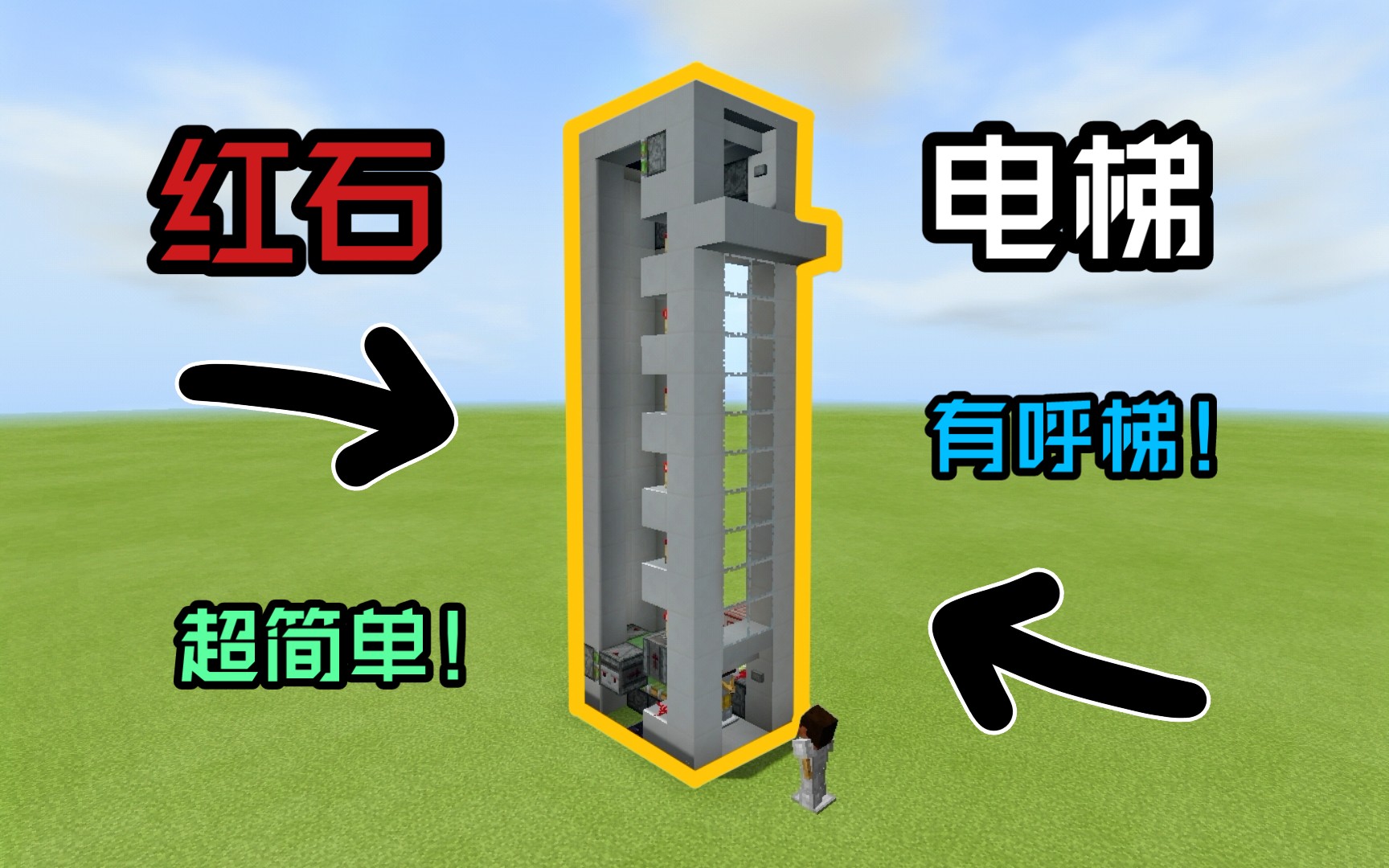 水电梯怎么下去_水上电梯_我的世界水电梯怎么做?