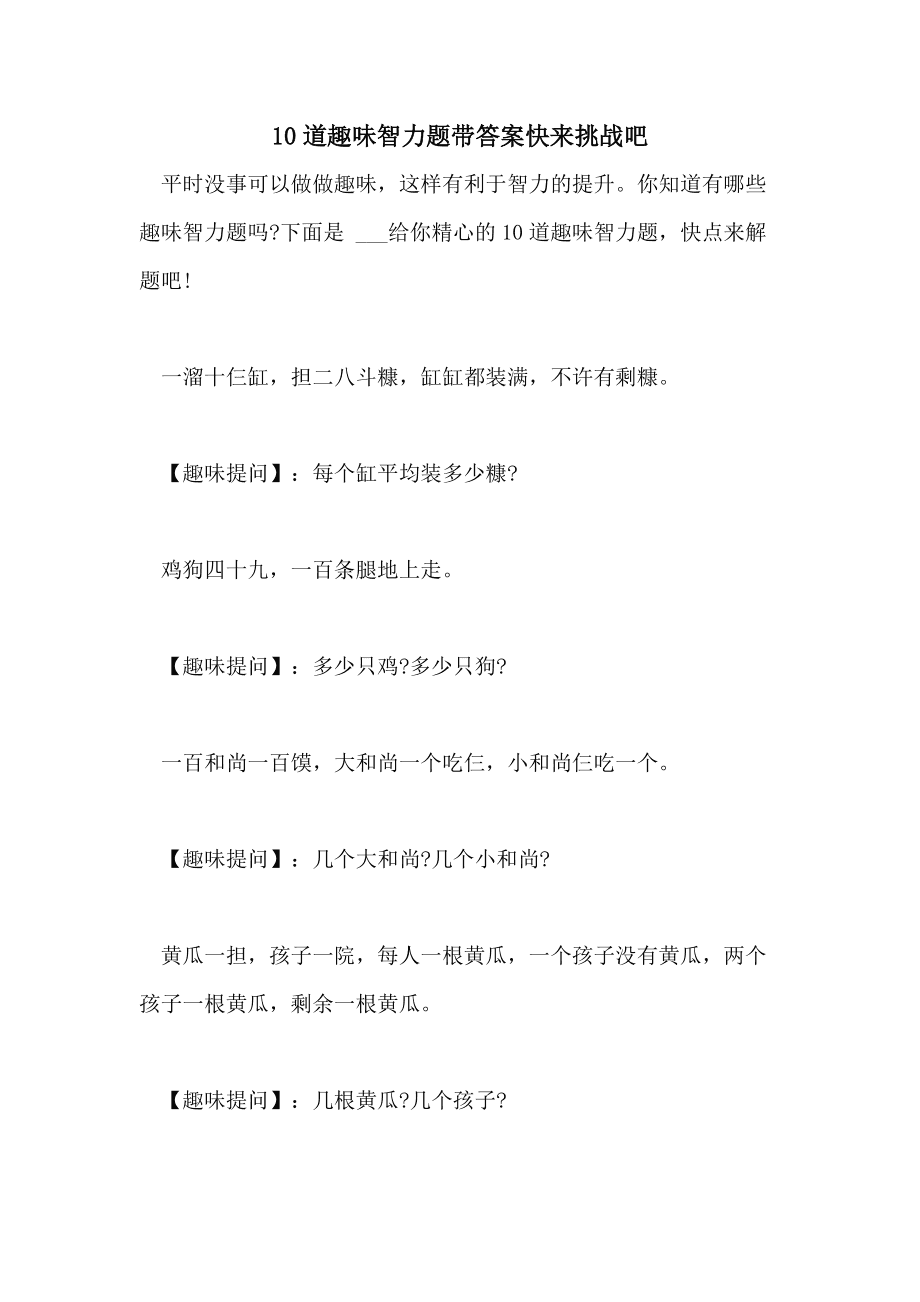 答题王者下载手机版_答题大王下载_答题王游戏下载手机版