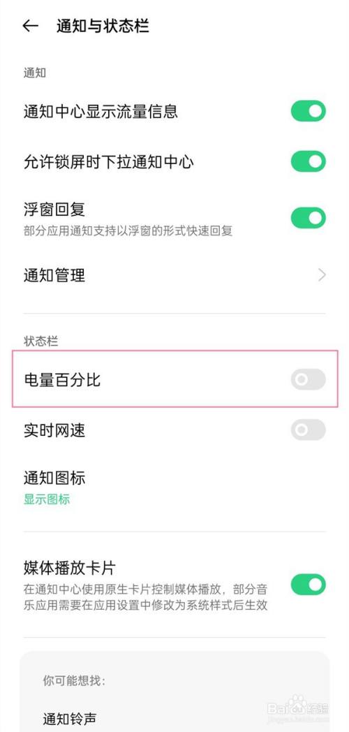 苹果手机让电量显示百分比_苹果11如何设置电量显示百分比_iphone调出电量百分比