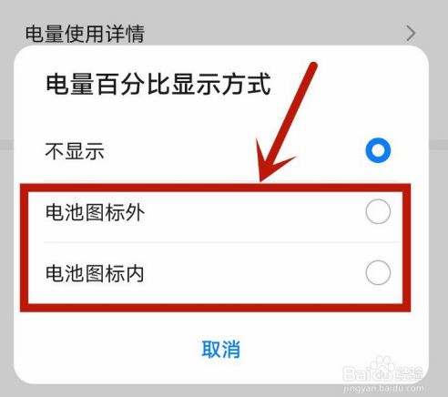 苹果手机让电量显示百分比_苹果11如何设置电量显示百分比_iphone调出电量百分比