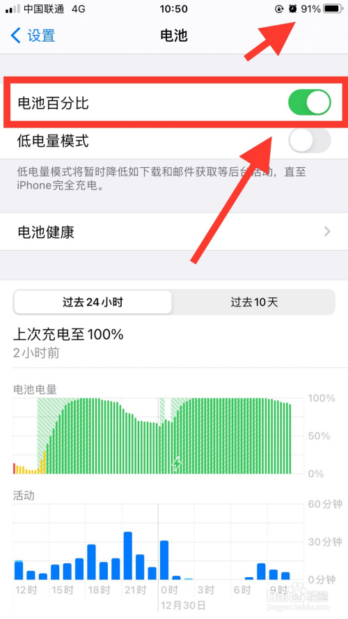 iphone调出电量百分比_苹果11如何设置电量显示百分比_苹果手机让电量显示百分比