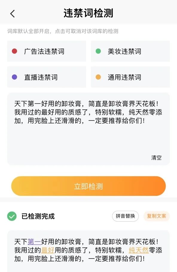 敏感词_敏感时间_敏感词汇