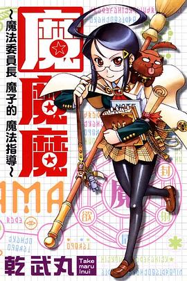 魔装学园_魔装学园_魔装学园