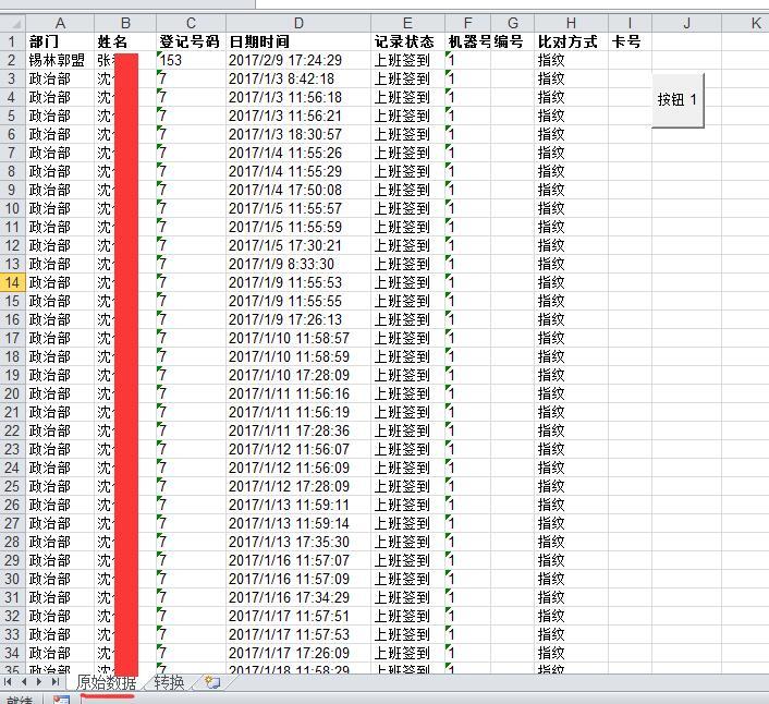 钉钉虚拟打卡记录_钉钉虚拟打卡被公司记录了_钉虚拟打卡记录公司能查到吗