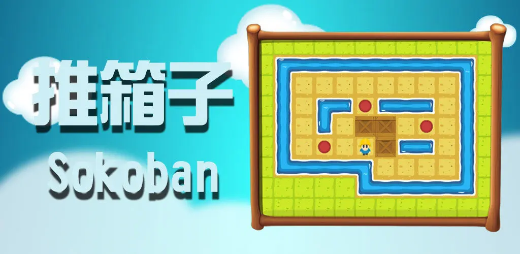 手机经典小游戏app_经典耐玩的手机小游戏_传统经典手机小游戏
