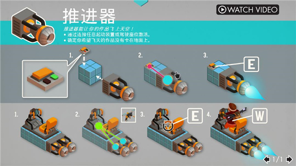 废品机械师下载版_废品机械师手机版游戏_游戏《废品机械师》