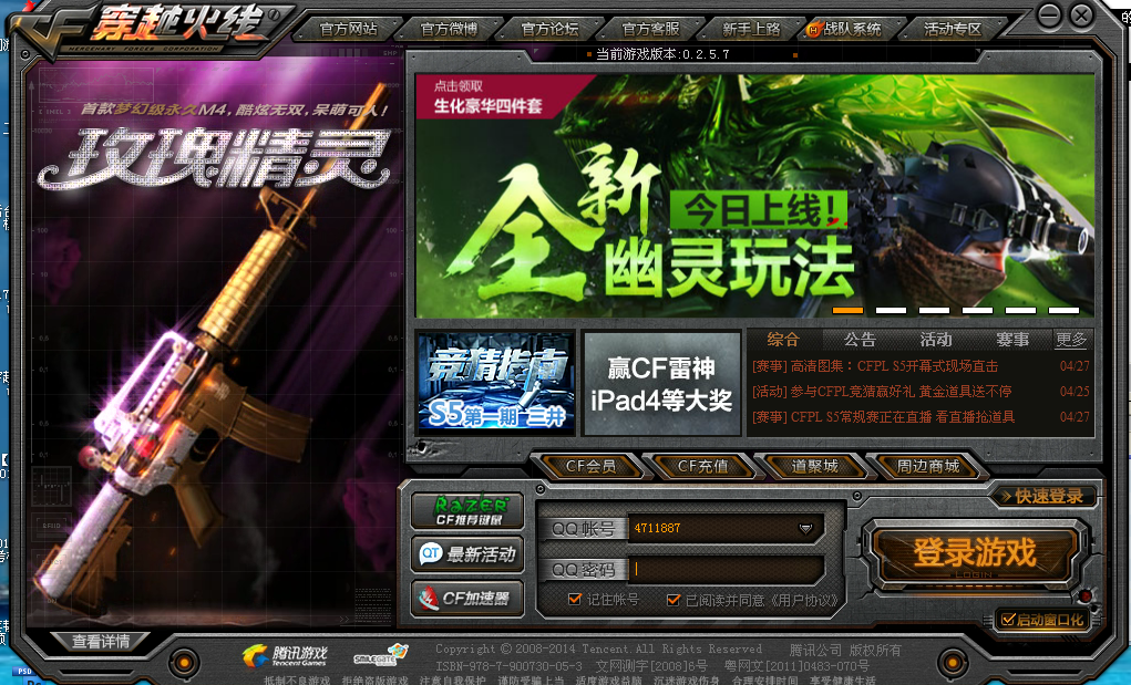 穿越火线的游戏手机版下载_火线穿越小游戏_火线穿越中文版