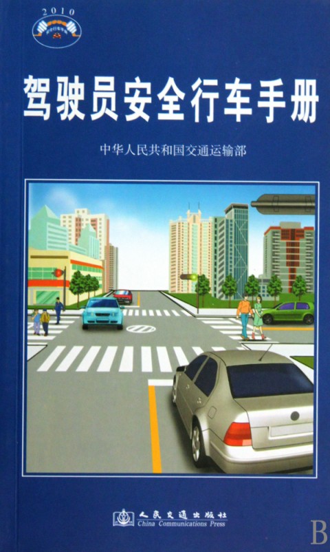 2021新版交规_2013年7月1日新交规_2017新交规