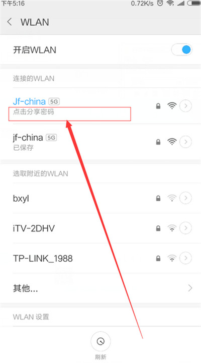 电脑怎样连接手机wifi_手机如何连接wifi_车子怎么连接手机wifi