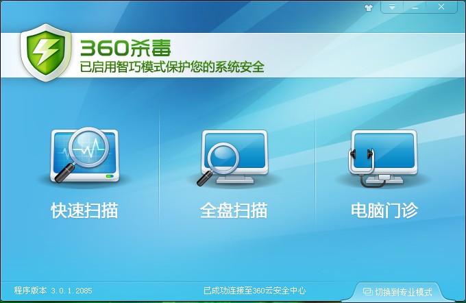 下载杀毒软件官方下载_杀毒软件下载_下载杀毒软件
