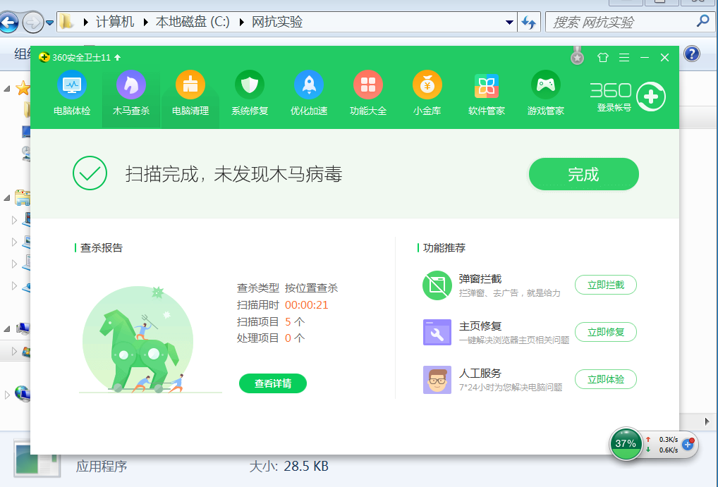 下载杀毒软件官方下载_下载杀毒软件_杀毒软件下载