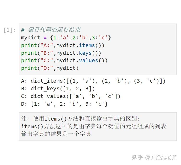 python字典update_字典update用法_字典update