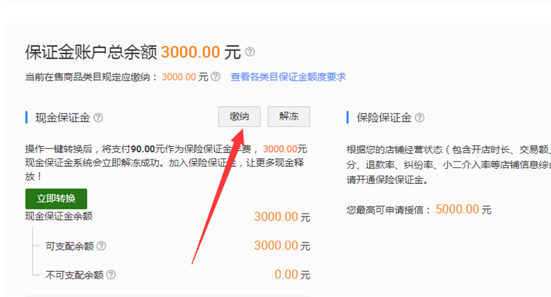 开通橱窗要交500保证金是吗-橱窗保证金揭秘：500元真的必