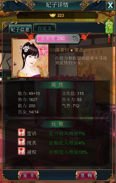 后宫宠幸手机游戏_后宫攻略官方手游_宠幸后宫的手机游戏