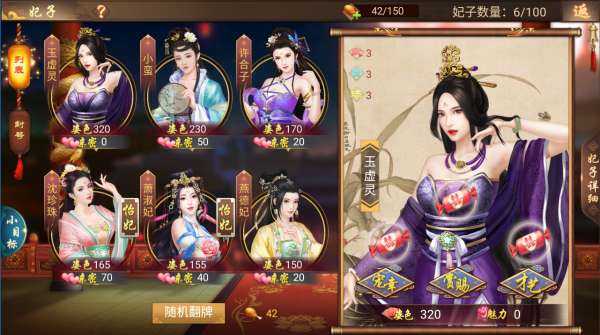 后宫宠幸手机游戏_宠幸后宫的手机游戏_后宫攻略官方手游