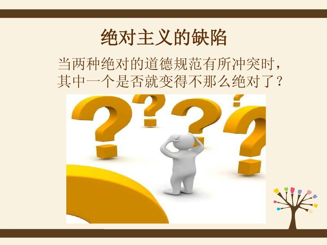 自在主义自为主义_新民主义主义论_都合主义