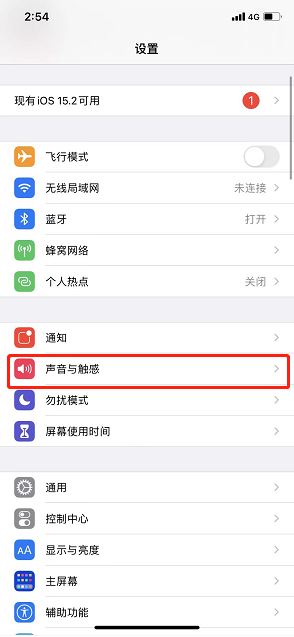 来电铃声苹果设置在哪里_来电铃声苹果怎么设置_苹果14怎么设置来电铃声