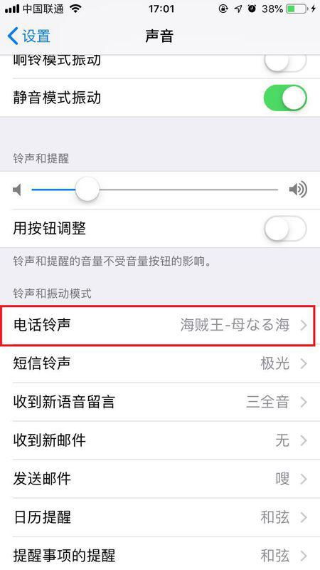 苹果14怎么设置来电铃声_来电铃声苹果怎么设置_来电铃声苹果设置在哪里