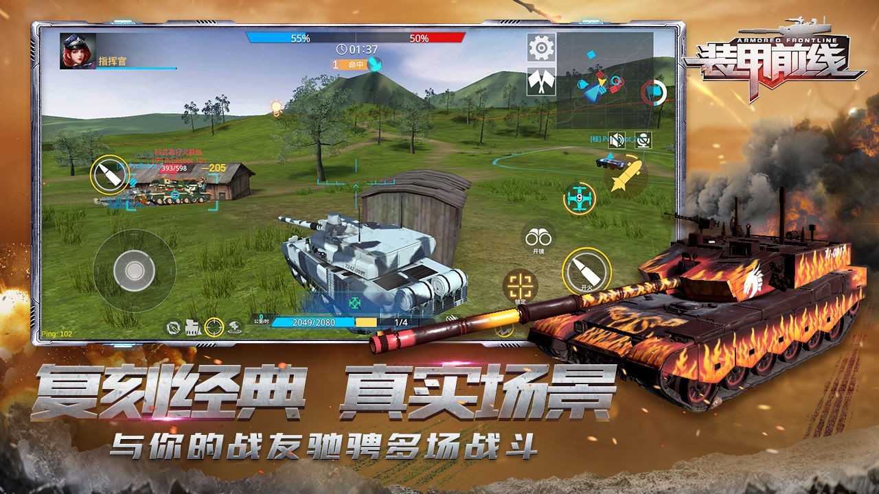 装甲部队破解版_装甲部队有哪些装备_第六装甲部队手机游戏下载