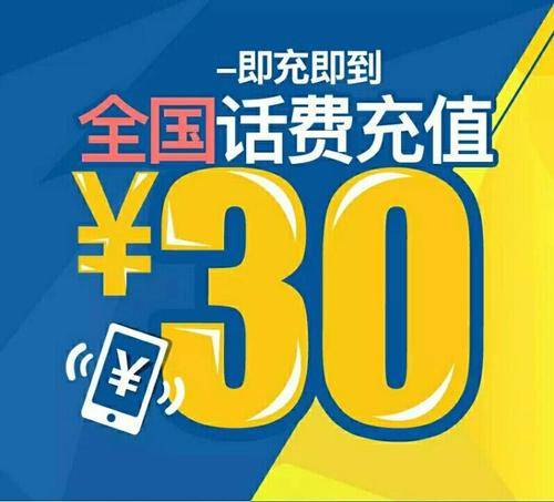 充话费买钻石的手机游戏_钻石手游充值可信吗_钻石话费充买手机游戏能退吗