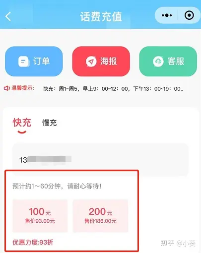 钻石手游充值可信吗_充话费买钻石的手机游戏_钻石话费充买手机游戏能退吗