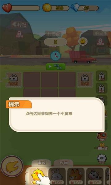 可以吃鸡的手游_吃鸡游戏什么手机最好_手机喂鸡游戏