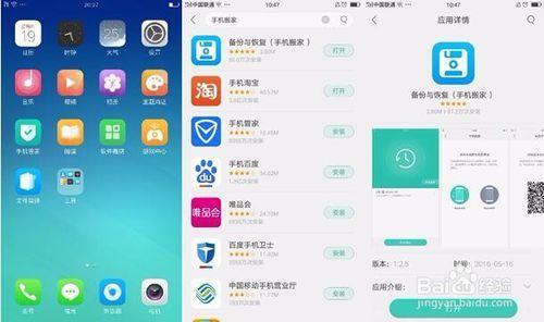 oppo手机游戏搬家_手机搬家软件下载oppo_搬家手机游戏