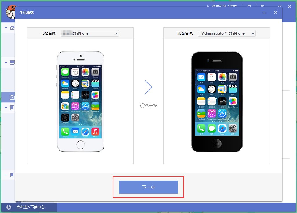 搬家手机游戏_oppo手机游戏搬家_手机搬家软件下载oppo