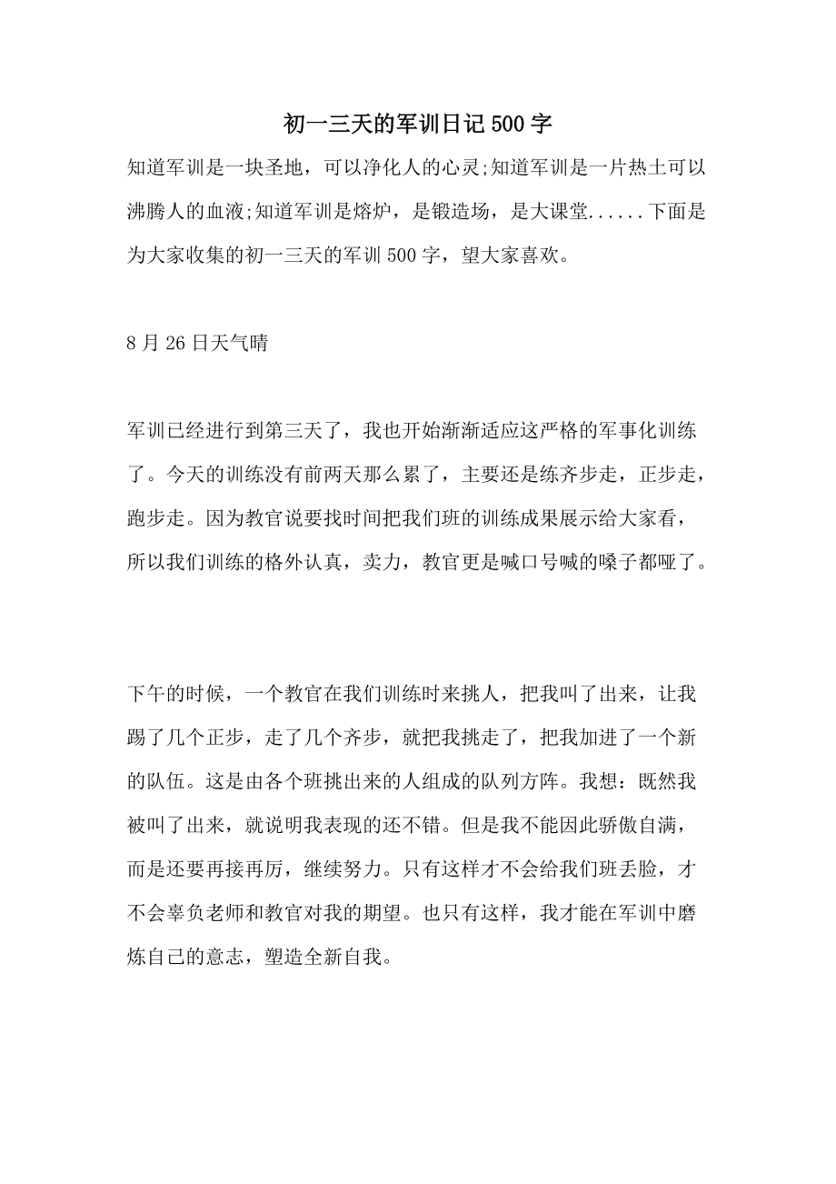发财日记手机游戏_发财日记下载地址_发财日记手机下载