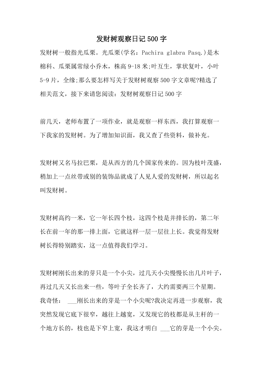 发财日记手机游戏_发财日记手机下载_发财日记下载地址