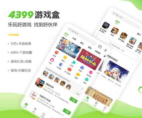 从手机下载的游戏在哪里_快玩游戏盒手机版下载_九游手游平台app