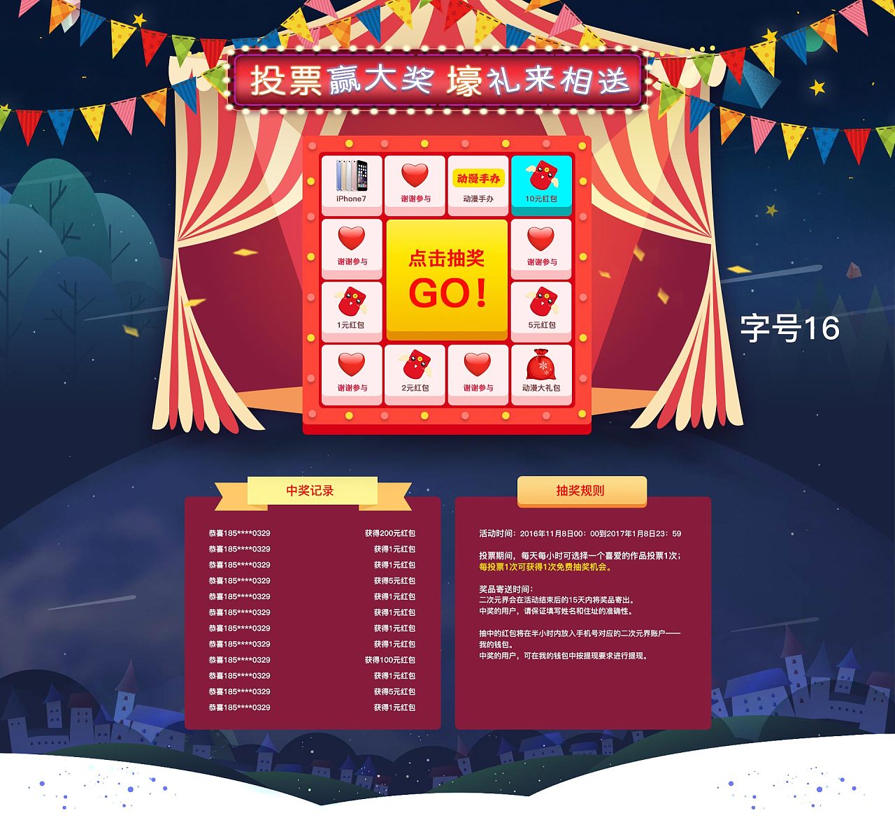 抽奖程序下载_抽奖游戏app_抽奖小游戏制作官网手机版