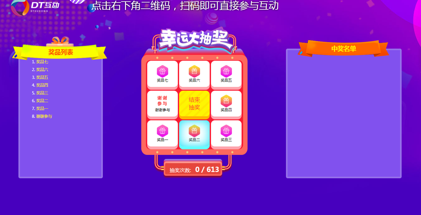抽奖游戏app_抽奖程序下载_抽奖小游戏制作官网手机版