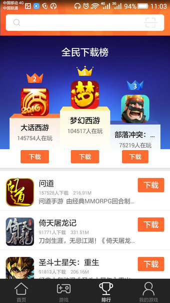 安卓游戏商店推荐手机号_安卓手游推荐平台_安卓手游app平台推荐