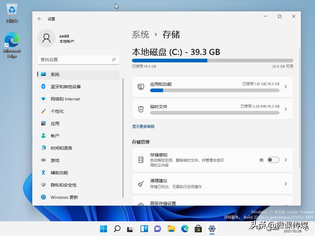 c盘空间不足怎么清理_c盘磁盘空间清理_c盘清理磁盘