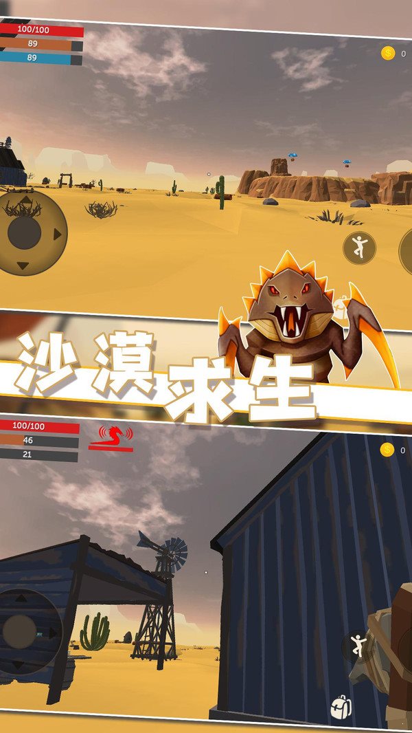 独狼手机游戏-挑战沙漠求生，团队竞技更刺激