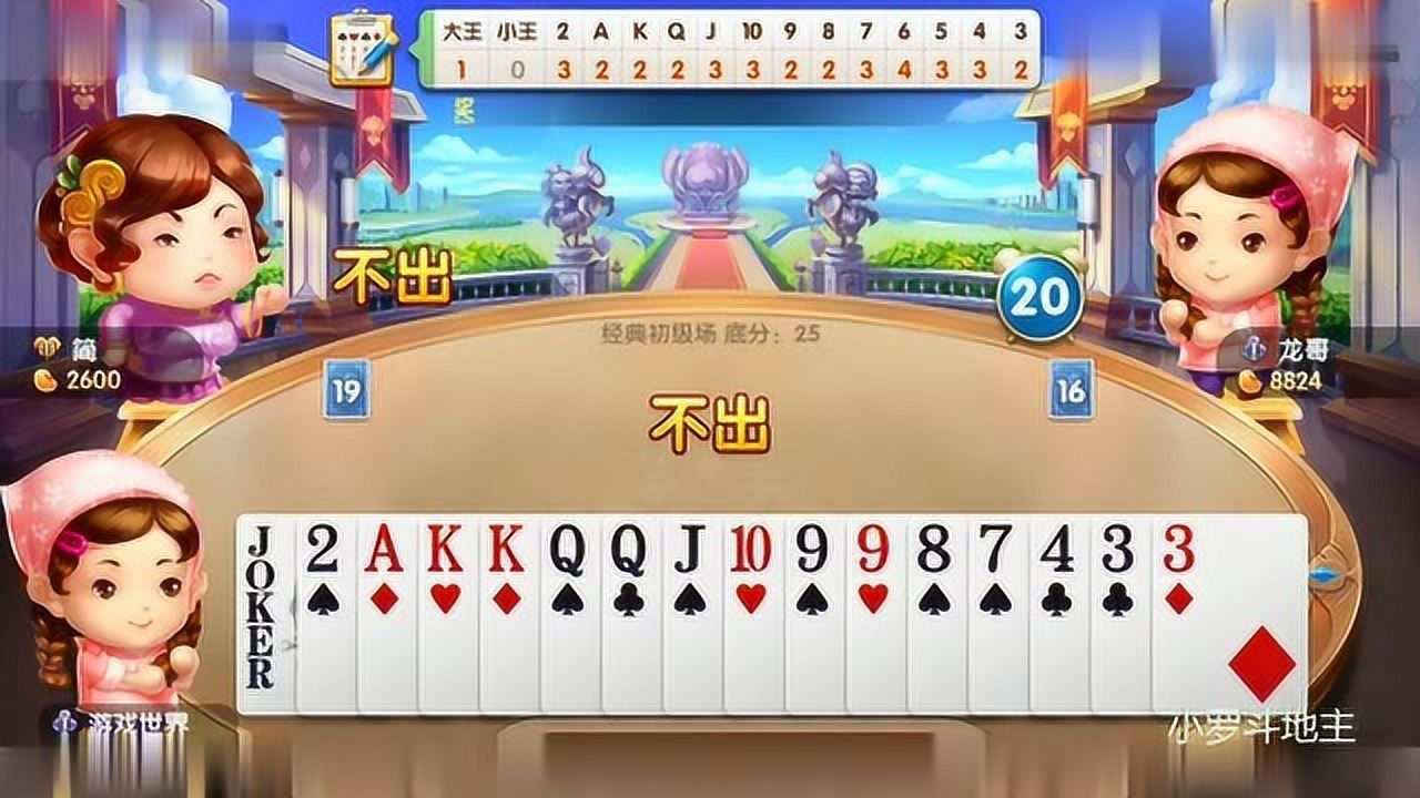 斗地主游戏手机下载免费_下载地主单机_地主下载安装