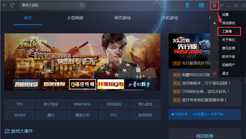 肥城游戏中心手机版_肥城手机台app下载安装_肥城同城游戏
