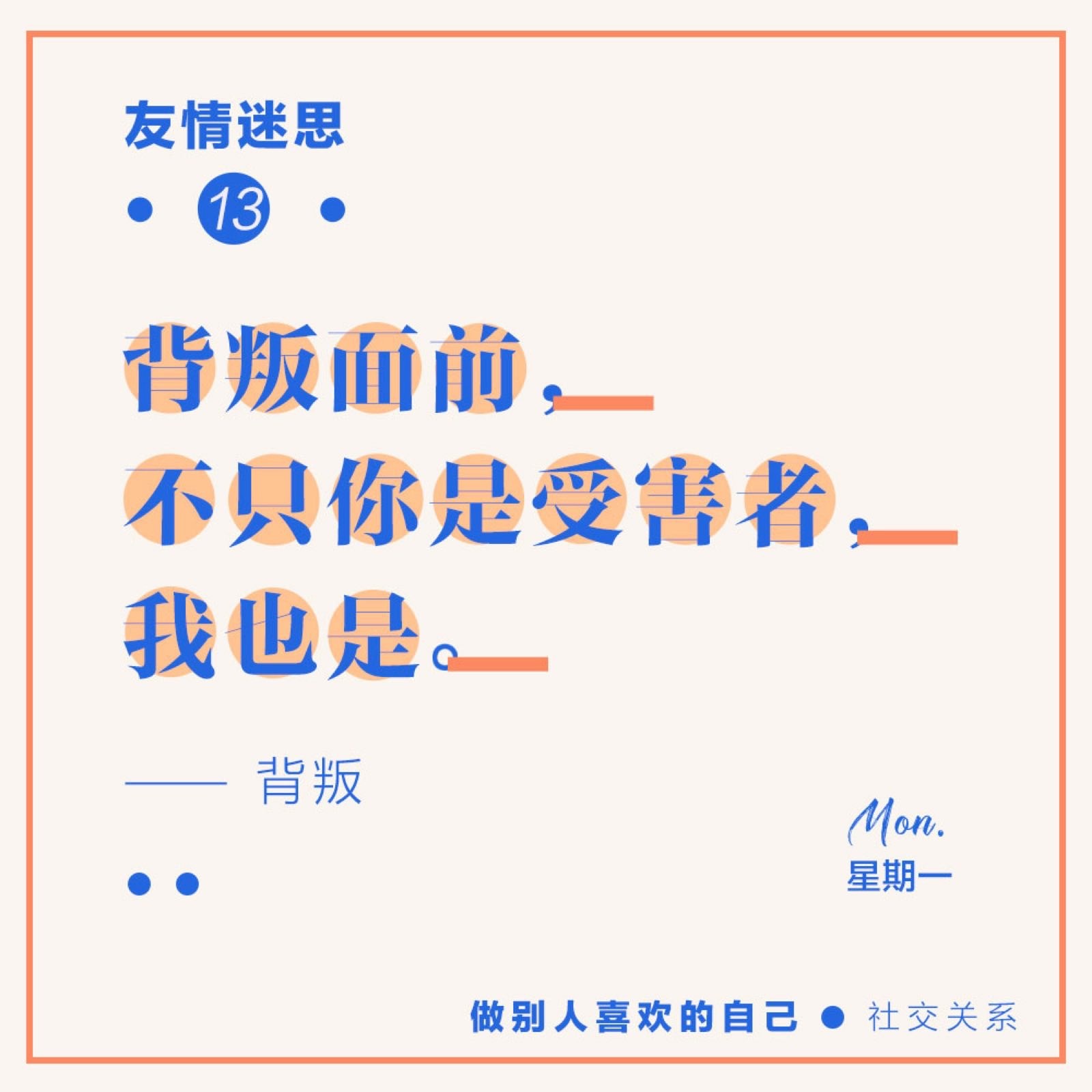 背叛手机游戏_背叛手机汉化版游戏攻略_背叛游戏手机版