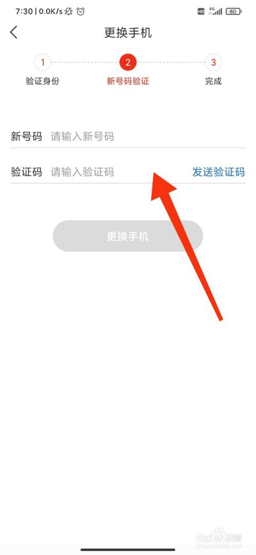绑百度换手机号游戏怎么解绑_绑百度换手机号游戏还能用吗_百度游戏怎样换绑手机号