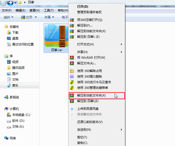 360zip_zip360压缩包_360zip