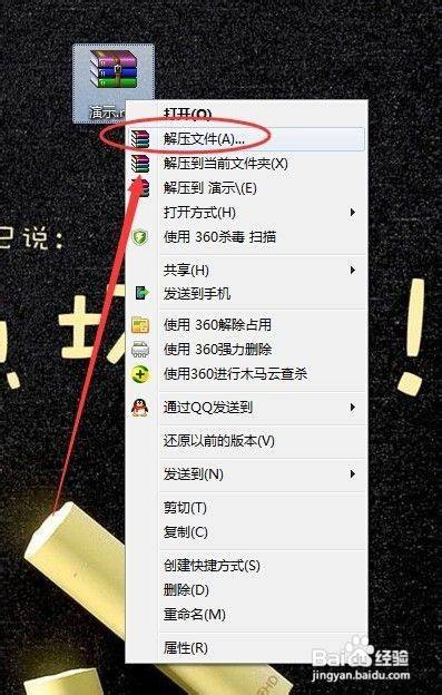 360zip_zip360压缩包_360zip