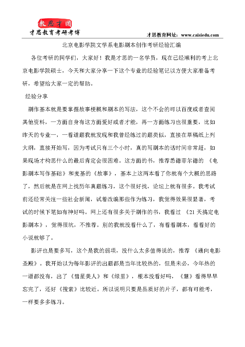 电影天tang_电影天tang_电影天tang