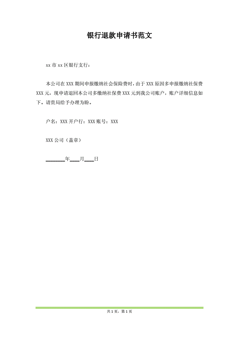 淘宝怎么申请退款_退款淘宝申请在哪里看_退款淘宝申请怎么写